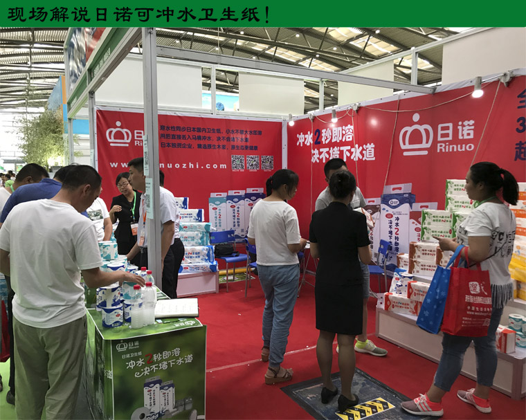 展會(huì)現(xiàn)場(chǎng)解說(shuō)日諾衛(wèi)生紙.jpg 展會(huì)現(xiàn)場(chǎng)解說(shuō)日諾衛(wèi)生紙.jpg