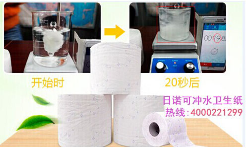 日諾可沖水衛(wèi)生紙 廁所堵了怎么辦 日諾可沖水衛(wèi)生紙 廁所堵了怎么辦