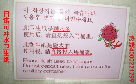 可沖水衛(wèi)生紙 下水道堵了怎么辦 可沖水衛(wèi)生紙 下水道堵了怎么辦