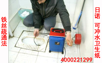 下水道疏通 可沖水衛(wèi)生紙 下水道疏通 可沖水衛(wèi)生紙