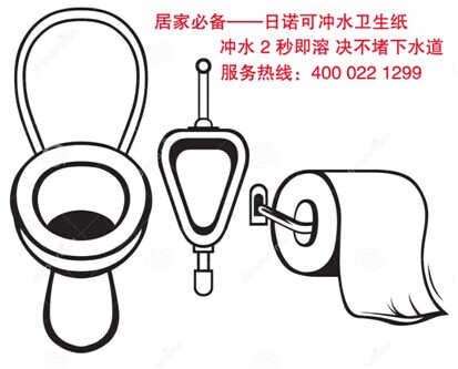 日諾衛(wèi)生紙批發(fā) 日諾可沖水衛(wèi)生紙 日諾衛(wèi)生紙批發(fā) 日諾可沖水衛(wèi)生紙