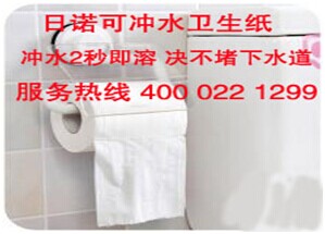日諾卷筒紙衛(wèi)生紙批發(fā) 日諾卷筒紙衛(wèi)生紙批發(fā)