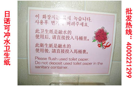 日本廁所 可沖水衛(wèi)生紙 卷筒紙 日本廁所 可沖水衛(wèi)生紙 卷筒紙