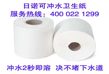 日諾貿(mào)易可沖水衛(wèi)生紙 手紙 衛(wèi)生紙批發(fā) 日諾貿(mào)易可沖水衛(wèi)生紙 手紙 衛(wèi)生紙批發(fā)