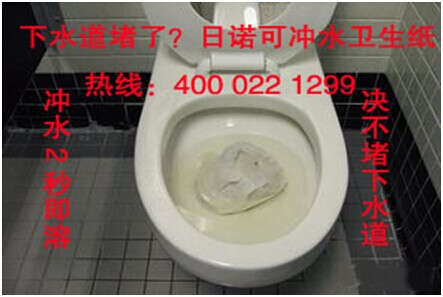 日諾衛(wèi)生紙 可沖水衛(wèi)生紙 手紙 日諾衛(wèi)生紙 可沖水衛(wèi)生紙 手紙