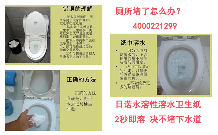 衛(wèi)生紙正確用法 下水道堵了怎么辦 衛(wèi)生紙正確用法 下水道堵了怎么辦