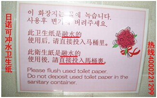 日諾衛(wèi)生紙批發(fā) 下水道堵了怎么辦 日諾衛(wèi)生紙批發(fā) 下水道堵了怎么辦