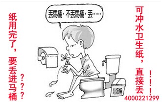 日諾水溶性衛(wèi)生紙 下水道堵了怎么辦 日諾水溶性衛(wèi)生紙 下水道堵了怎么辦