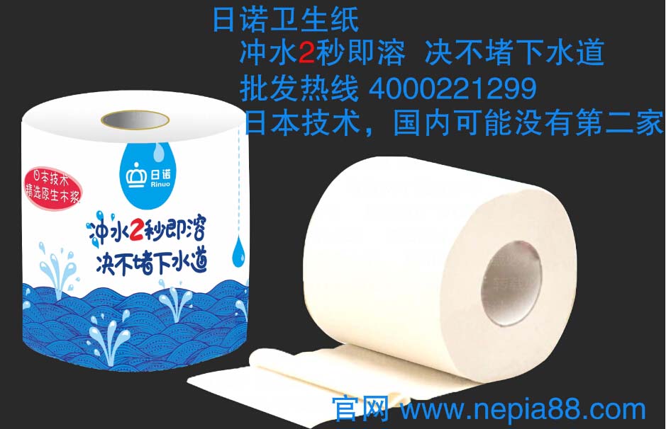 日諾可沖水衛(wèi)生紙 下水道堵了怎么辦 日諾可沖水衛(wèi)生紙 下水道堵了怎么辦